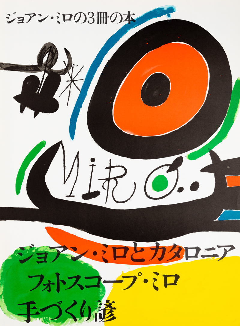 Joan MIRO : Osak, Affiche originale (vue générale) - Crédit photo : Galerie Art.Paris