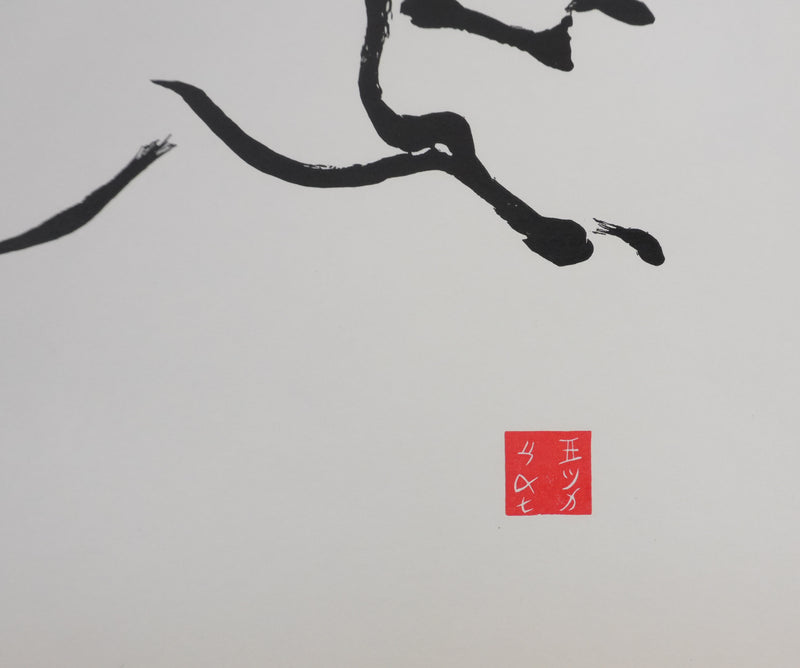 Mokuchu URUSHIBARA : Estampe japonaise, Grand galop, Lithographie signée