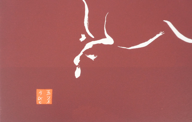 Mokuchu URUSHIBARA : Estampe japonaise, Grand galop (rouge), Lithographie signée