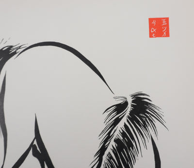 Mokuchu URUSHIBARA : Estampe japonaise, Cheval paissant, Lithographie signée
