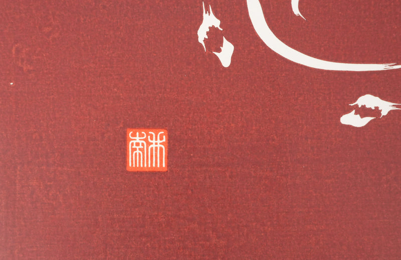 Mokuchu URUSHIBARA : Estampe japonaise, Cheval fougueux (rouge), Lithographie signée