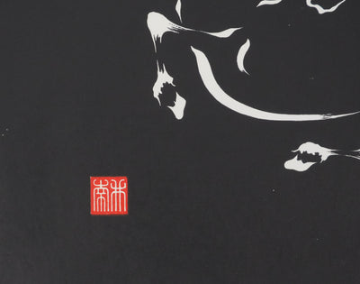 Mokuchu URUSHIBARA : Estampe japonaise, Cheval fougueux (noir), Lithographie signée