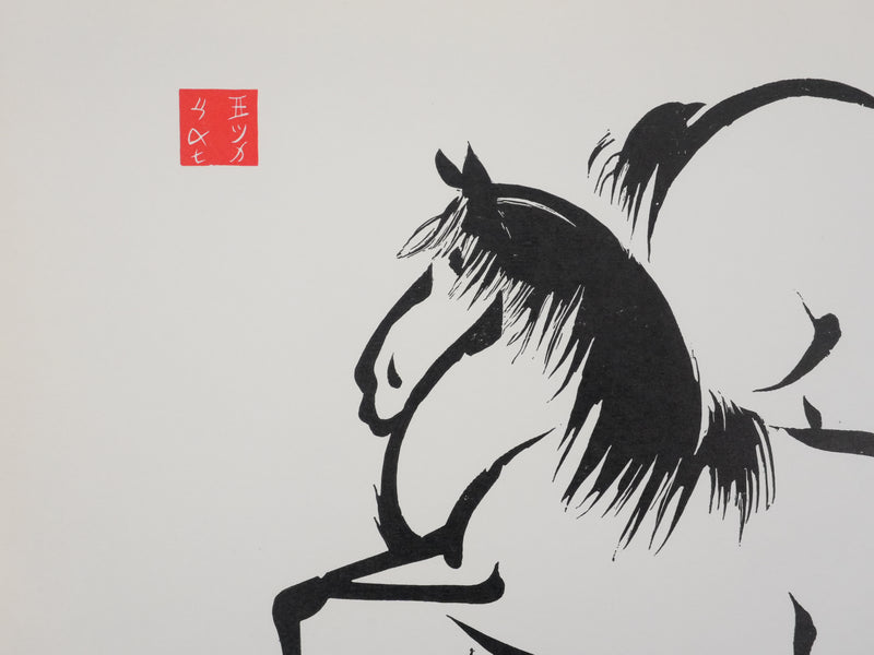 Mokuchu URUSHIBARA : Estampe japonaise, Deux chevaux paradant, Lithographie signée