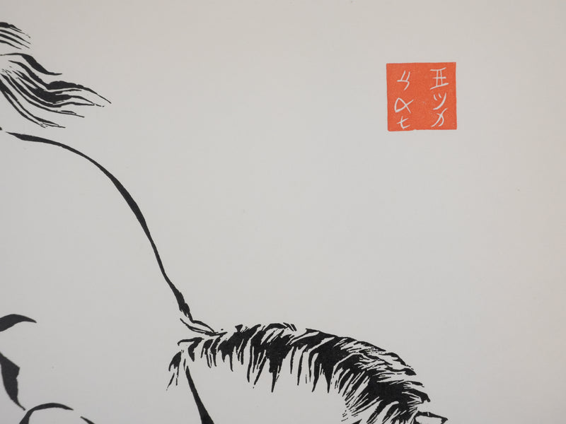 Mokuchu URUSHIBARA : Estampe japonaise, Couple de chevaux jouant, Lithographie signée