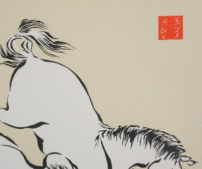 Mokuchu URUSHIBARA : Estampe japonaise, Couple de chevaux jouant (crème), Lithographie signée
