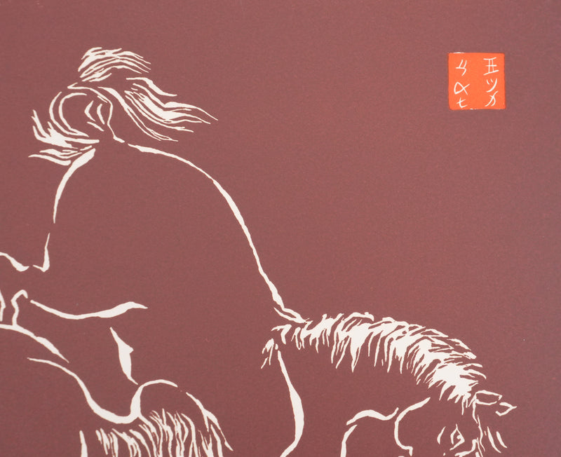 Mokuchu URUSHIBARA : Estampe japonaise, Couple de chevaux jouant (rouge), Lithographie signée