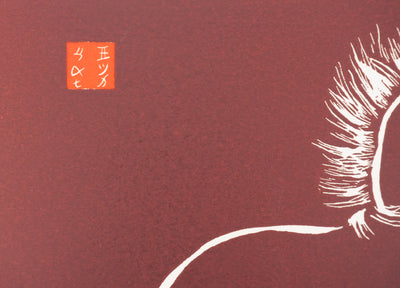 Mokuchu URUSHIBARA : Estampe japonaise, Cheval cabré (rouge), Lithographie signée