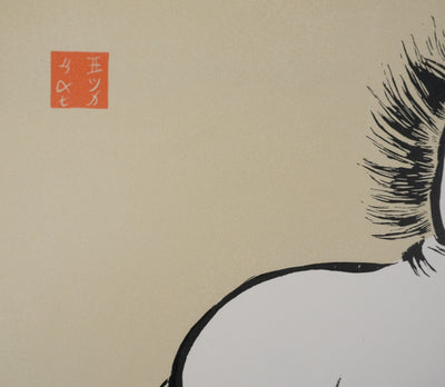 Mokuchu URUSHIBARA : Estampe japonaise, Cheval cabré (crème), Lithographie signée