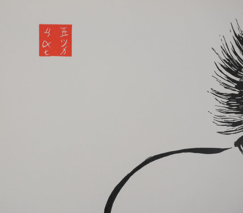 Mokuchu URUSHIBARA : Estampe japonaise, Cheval cabré, Lithographie signée