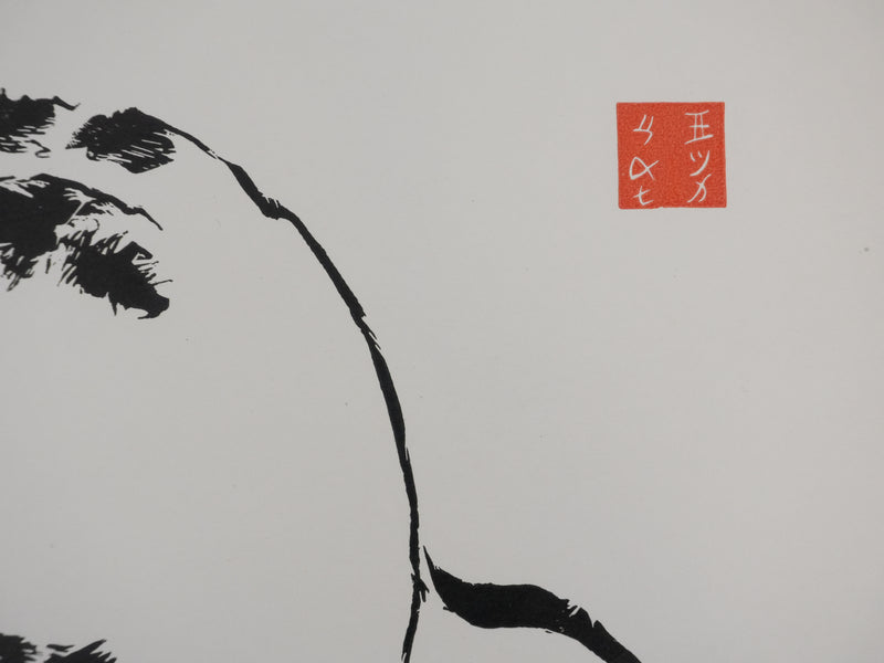 Mokuchu URUSHIBARA : Estampe japonaise, Le Chat, Lithographie signée
