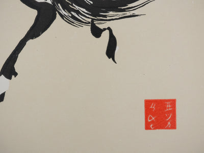 Mokuchu URUSHIBARA : Estampe japonaise, Cheval se retournant (crème), Lithographie signée
