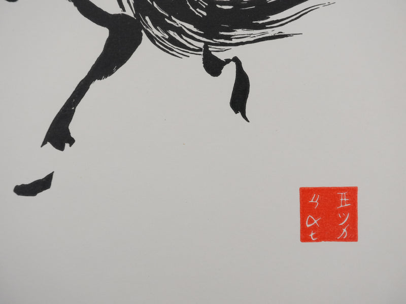 Mokuchu URUSHIBARA : Estampe japonaise, Cheval se retournant, Lithographie signée