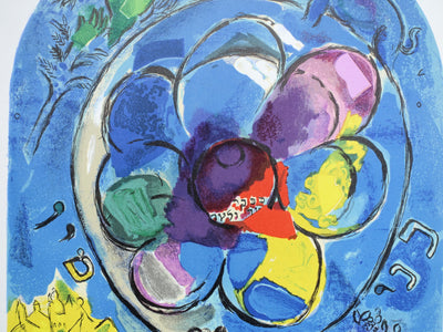 Marc CHAGALL : Benjamin et la fleur divine, Lithographie originale (photo de détail 5) - Crédit photo : Galerie Art.Paris