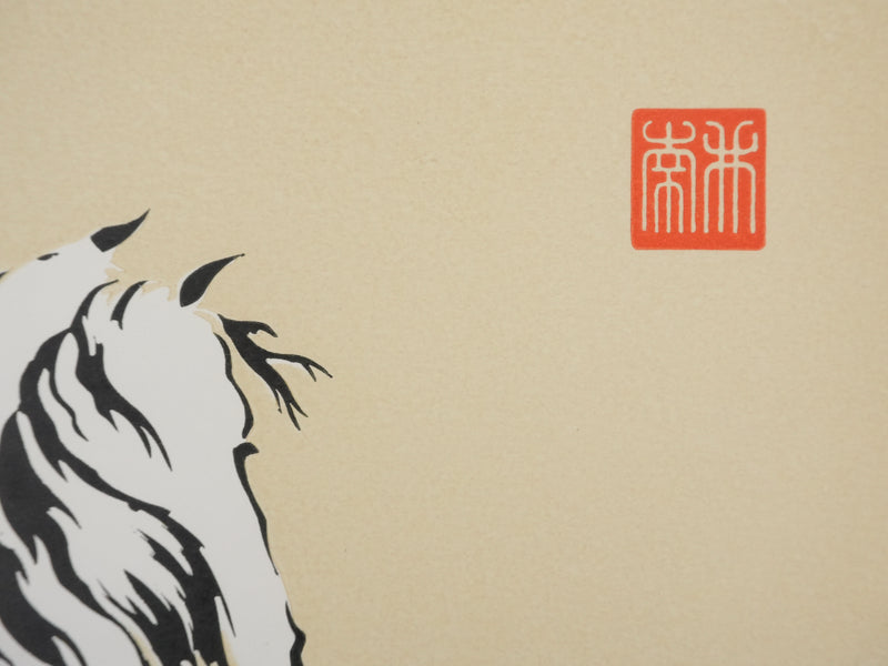 Mokuchu URUSHIBARA : Estampe japonaise, Cheval ruant (crème), Lithographie signée