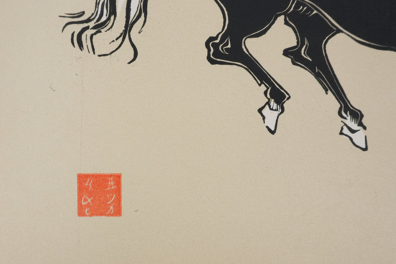 Mokuchu URUSHIBARA : Estampe japonaise, Cheval faisant la révérence (crème), Lithographie signée