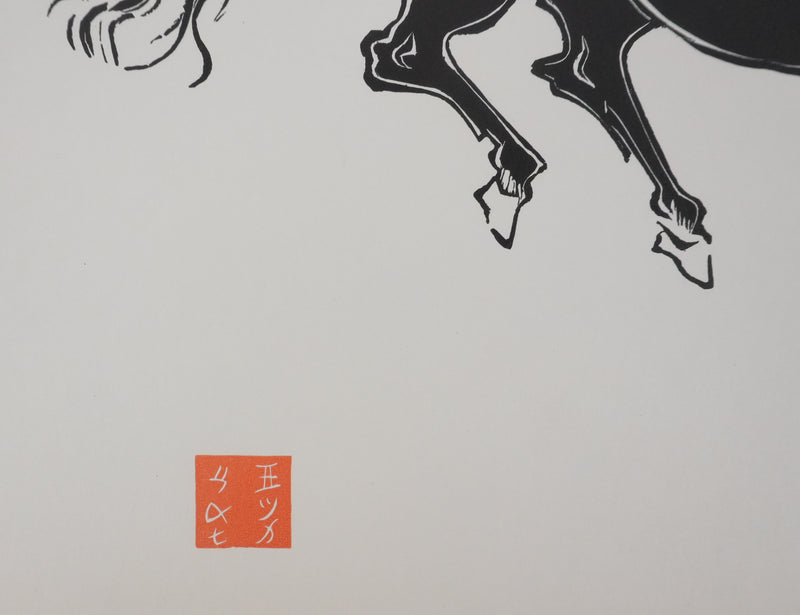 Mokuchu URUSHIBARA : Estampe japonaise, Cheval faisant la révérence, Lithographie signée