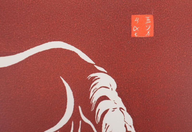 Mokuchu URUSHIBARA : Estampe japonaise,  Cheval dans un champ (rouge), Lithographie signée