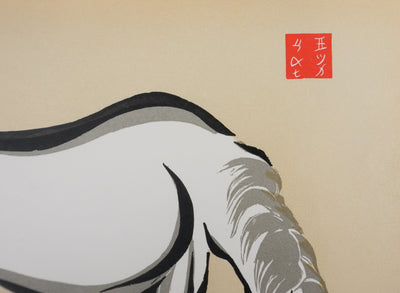 Mokuchu URUSHIBARA : Estampe japonaise,  Cheval dans un champ (crème), Lithographie signée
