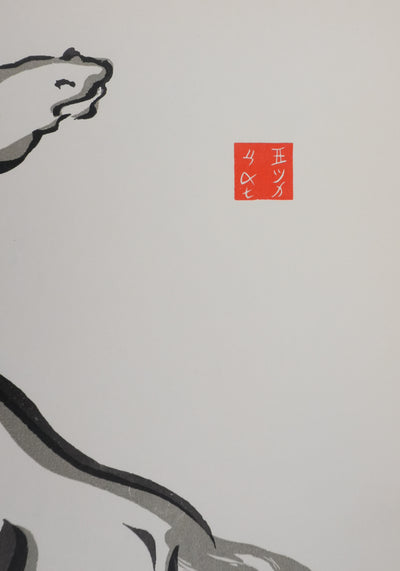 Mokuchu URUSHIBARA : Estampe japonaise, Cheval hennissant, Lithographie signée