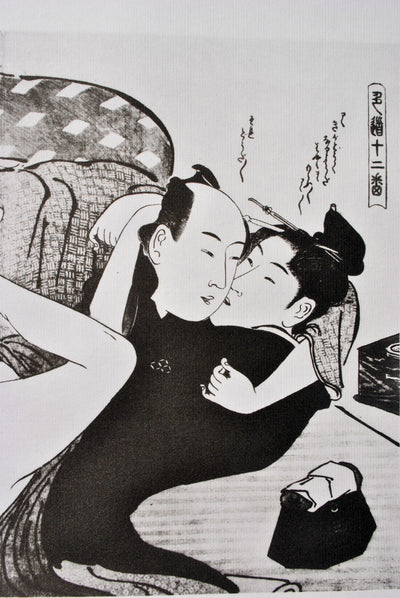 Kitagawa UTAMARO : La voie de l'amou, Lithographie originale (photo de détail 5) - Crédit photo : Galerie Art.Paris