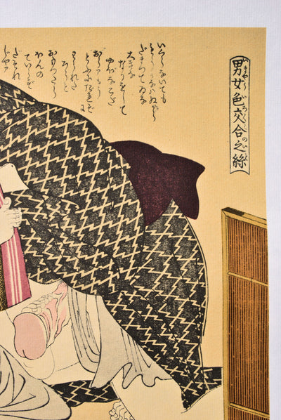 Chubunsaï YEISHI : Surprise de taill, Lithographie originale (photo de détail 6) - Crédit photo : Galerie Art.Paris