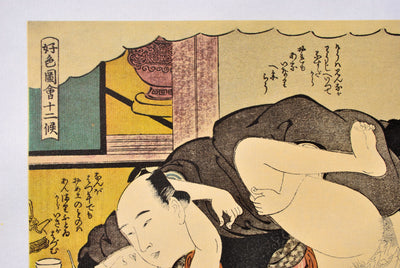 Kitagawa UTAMARO : Geisha soumis, Lithographie originale (photo de détail 8) - Crédit photo : Galerie Art.Paris