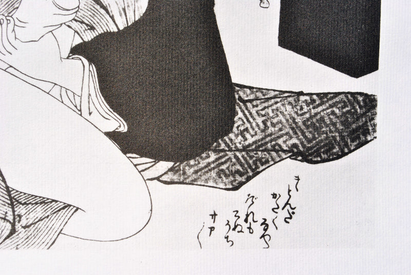 Kitagawa UTAMARO : Le jeune homme vigoureu, Lithographie originale (photo de détail 4) - Crédit photo : Galerie Art.Paris