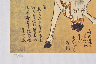 Suzuki HARUNOBU : La voyageus, Lithographie originale (photo de détail 3) - Crédit photo : Galerie Art.Paris