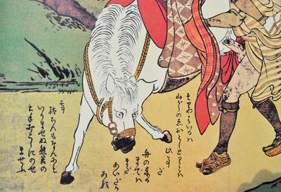 Suzuki HARUNOBU : La voyageus, Lithographie originale (photo de détail 10) - Crédit photo : Galerie Art.Paris