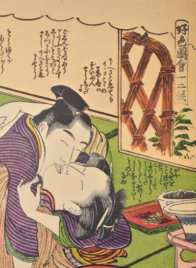 Kitagawa UTAMARO : Amour au doj, Lithographie originale (photo de détail 6) - Crédit photo : Galerie Art.Paris