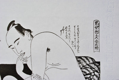 Kitagawa UTAMARO : Gaté par la natur, Lithographie originale (photo de détail 8) - Crédit photo : Galerie Art.Paris