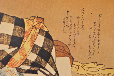 Kitagawa UTAMARO : Amour en kimon, Lithographie originale (photo de détail 7) - Crédit photo : Galerie Art.Paris