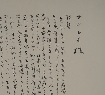 Shuzo TAKIGUSHI : Hommage à Man Ray, Lithographie originale (photo de détail 2) - Crédit photo : Galerie Art.Paris