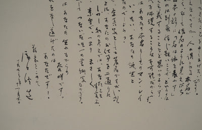 Shuzo TAKIGUSHI : Hommage à Man Ray, Lithographie originale (photo de détail 4) - Crédit photo : Galerie Art.Paris
