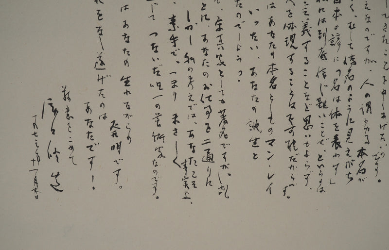Shuzo TAKIGUSHI : Hommage à Man Ray, Lithographie originale (photo de détail 4) - Crédit photo : Galerie Art.Paris