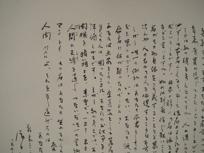 Shuzo TAKIGUSHI : Hommage à Man Ray, Lithographie originale (photo de détail 5) - Crédit photo : Galerie Art.Paris