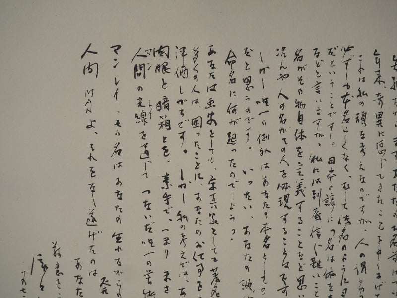 Shuzo TAKIGUSHI : Hommage à Man Ray, Lithographie originale (photo de détail 5) - Crédit photo : Galerie Art.Paris