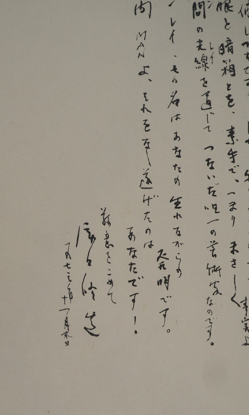 Shuzo TAKIGUSHI : Hommage à Man Ray, Lithographie originale (photo de détail 6) - Crédit photo : Galerie Art.Paris