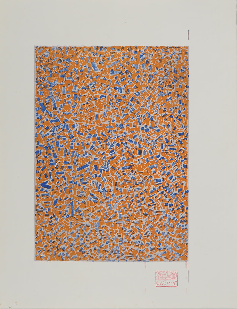 Mark TOBEY : Chaleur ardente , Sérigraphie originale (vue générale) - Crédit photo : Galerie Art.Paris