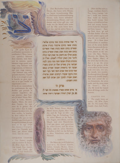 Ernst FUCHS : La Kabbale des origines : le chiffre sept, Lithographie originale (vue générale) - Crédit photo : Galerie Art.Paris
