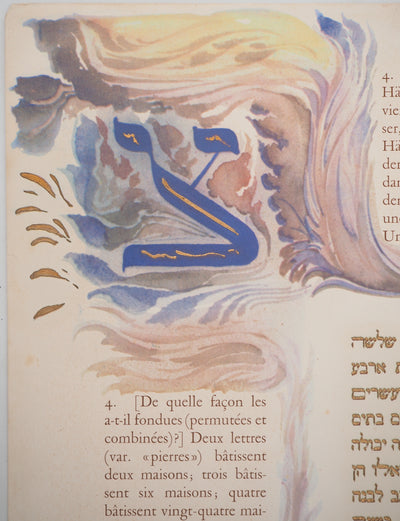 Ernst FUCHS : La Kabbale des origines : le chiffre sept, Lithographie originale (photo de détail 3) - Crédit photo : Galerie Art.Paris