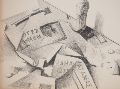 Costa TSOCLIS : Papiers écrasés, Lithographie originale signée