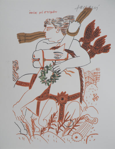 Alekos FASSIANOS : Jeux Olympiques, le cavalier victorieux, Lithographie originale (vue générale) - Crédit photo : Galerie Art.Paris