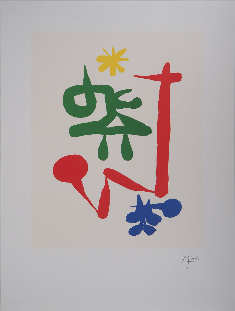 Joan MIRO : Petite fille au jardin, Lithographie originale (vue générale) - Crédit photo : Galerie Art.Paris