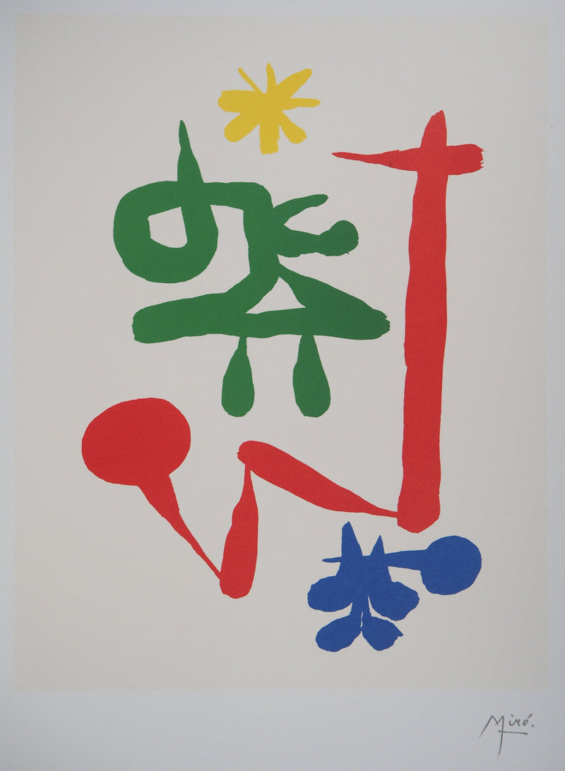 Joan MIRO : Petite fille au jardin, Lithographie originale (photo de détail 2) - Crédit photo : Galerie Art.Paris