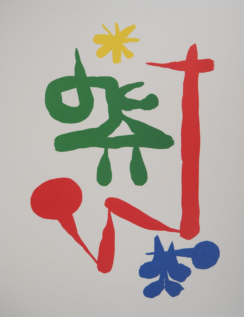 Joan MIRO : Petite fille au jardin, Lithographie originale (photo de détail 4) - Crédit photo : Galerie Art.Paris