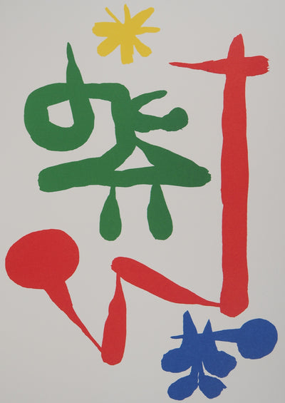 Joan MIRO : Petite fille au jardin, Lithographie originale (photo de détail 5) - Crédit photo : Galerie Art.Paris