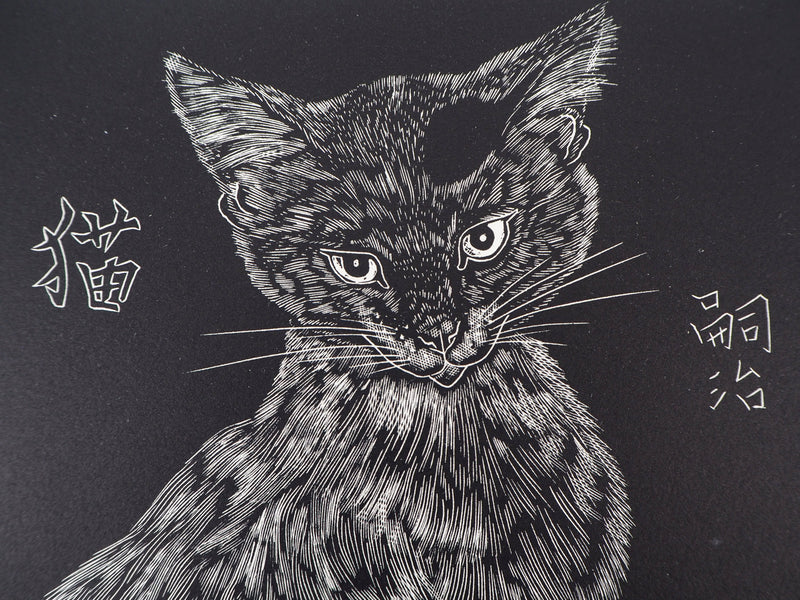 Léonard Tsuguharu FOUJITA : Chat, Gravure originale signée