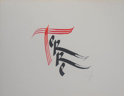  LOFA : Les Quatre éléments : La Terre, 1995 - art