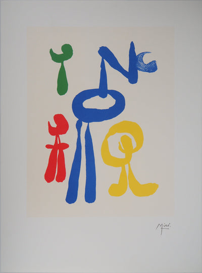 Joan MIRO : Femme surréaliste et ses enfants, Lithographie originale (vue générale) - Crédit photo : Galerie Art.Paris